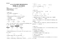 期中测试卷（试题）-2023-2024学年五年级下册数学北师大版