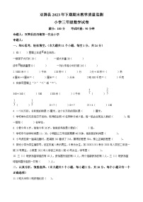 2023-2024学年湖南省永州市双牌县人教版三年级上册期末考试数学试卷（原卷版+解析版）