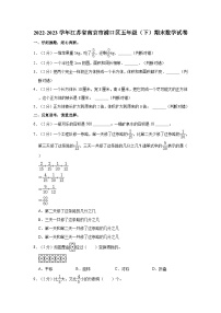 2022-2023学年江苏省南京市浦口区五年级（下）期末数学试卷