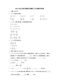 2023年江苏省无锡市北塘区小升初数学试卷