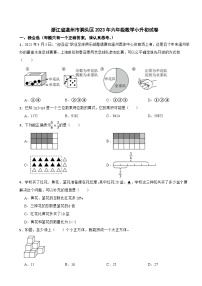 浙江省温州市洞头区2023年六年级数学小升初试卷