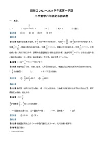 18，2023-2024学年江西省南昌市西湖区人教版六年级上册期末质量监测数学试卷