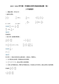 25，2023-2024学年山西省吕梁市交城县北师大版六年级上册期末测试数学试卷