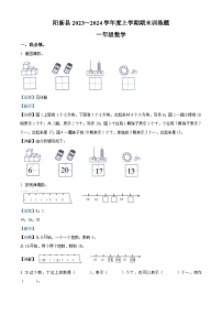 26，2023-2024学年湖北省黄石市阳新县人教版一年级上册期末考试数学试卷