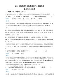 35，2023-2024学年河南省南阳市方城县人教版四年级上册期末考试数学试卷