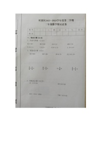 63，河北省承德市双滦区2022-2023学年三年级下学期期末数学试卷