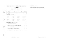 山东省聊城市东昌府区2022-2023学年二年级上学期期末数学试卷