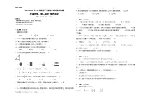 期中测试卷（1-4单元）（试题）-2023-2024学年六年级数学下册苏教版