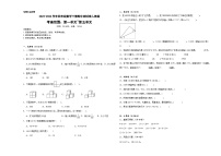 +期中测试卷（1_5单元）（试题）-2023-2024学年四年级下册数学人教版