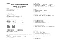 +期中测试卷（1_5单元）（试题）-2023-2024学年三年级下册数学人教版