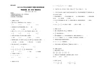 +期中测试卷（1_4单元）（试题）-2023-2024学年五年级下册数学青岛版