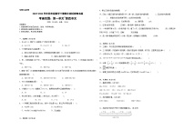 +期中测试卷（1_4单元）（试题）-2023-2024学年四年级下册数学青岛版