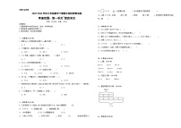 +期中测试卷（1_4单元）（试题）-2023-2024学年三年级下册数学青岛版