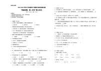 +期中测试卷（1_3单元）（试题）-2023-2024学年六年级下册数学青岛版