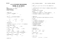 期中测试卷（试题）-2023-2024学年四年级下册数学苏教版