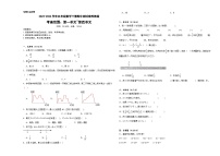 期中测试卷（试题）-2023-2024学年五年级下册数学苏教版