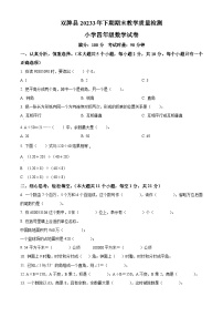 2023-2024学年湖南省永州市双牌县人教版四年级上册期末考试数学试卷（原卷版+解析版）