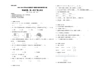 +期中测试卷（1_3单元）（试题）-2023-2024学年五年级下册数学西师大版