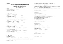 2023-2024学年四年级数学下册期中测试试题北师大版