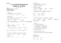 期中测试卷（试题）-2023-2024学年五年级下册数学北师大版