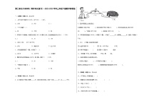 第二单元千米和吨（期中单元复习习题）-2023-2024学年三年级下册数学高频考点突破（苏教版）