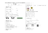 苏教版八 小数的初步认识精品单元测试精练