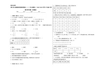 小学数学苏教版三年级下册九 数据的收集和整理（二）优秀单元测试同步达标检测题