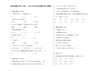 期中达标测试（第1-5单元）--三年级数学下册（苏教版）