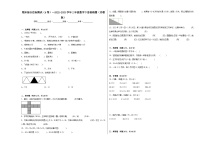 期末综合测试全册（A卷）--2023-2024学年三年级下册数学高频考点突破（苏教版）