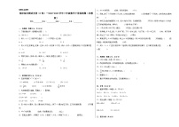 期末综合测试全册（C卷）--2023-2024学年三年级下册数学高频考点突破（苏教版）