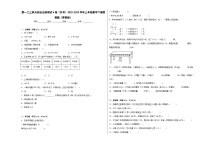 第一二三单元综合达标测试A卷（月考）2023-2024学年三年级下册数学高频考点突破（苏教版）