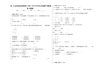 第一二三单元综合达标测试卷（月考）2023-2024学年三年级下册数学高频考点突破（苏教版）