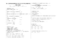 第一二三四单元综合达标测试B卷（月考）2023-2024学年三年级下册数学高频考点突破（苏教版）