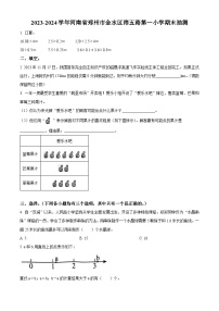 2023-2024学年河南省郑州市金水区纬五路第一小学等校人教版五年级上册期末抽测数学试卷（原卷版+解析版）