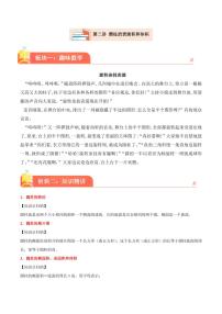 （奥数典型题）第二讲 圆柱的表面积和体积--2023-2024学年六年级下册数学思维拓展