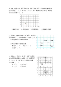 小学数学西师大版四年级下册第三单元 确定位置同步练习题