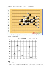 西师大版四年级下册第三单元 确定位置课时作业