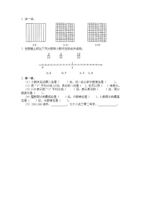 小学数学西师大版四年级下册小数的意义练习