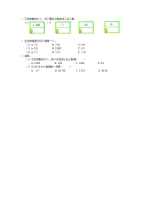 西师大版四年级下册第五单元 小数小数的性质课后复习题