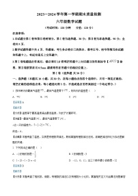 26，山东省东营市垦利区（五四制）2023-2024学年六年级上学期期末考试数学试题