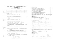 山东省济宁市汶上县2022-2023学年六年级上学期期末数学试卷+