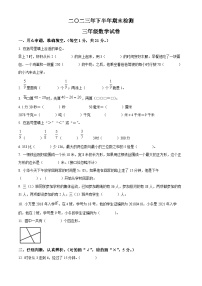 2023-2024学年江西省吉安市遂川县人教版三年级上册期末考试数学试卷（原卷版+解析版）