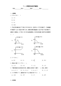 小学数学西师大版四年级下册小数的加法和减法达标测试