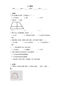 西师大版四年级下册梯形课时作业