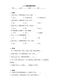 数学五年级下册分数的基本性质课后作业题