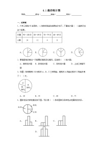 西师大版六年级下册扇形统计图同步测试题