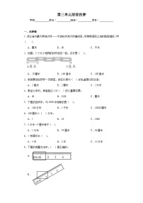 小学数学青岛版 (六三制)二年级下册三 甜甜的梦---毫米、分米、千米的认识同步练习题