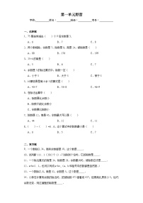 小学数学青岛版 (六三制)二年级下册一 野营——有余数的除法课后复习题