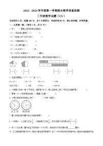 精品解析：2023-2024学年河北省保定市高阳县人教版三年级上册期末考试数学试卷