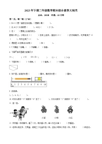 精品解析：2023-2024学年湖南省株洲市茶陵县人教版二年级上册期末考试数学试卷